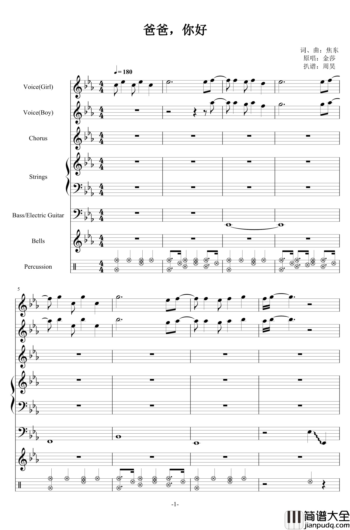 爸爸,你好钢琴谱__我的继父是偶像_片头曲_金莎