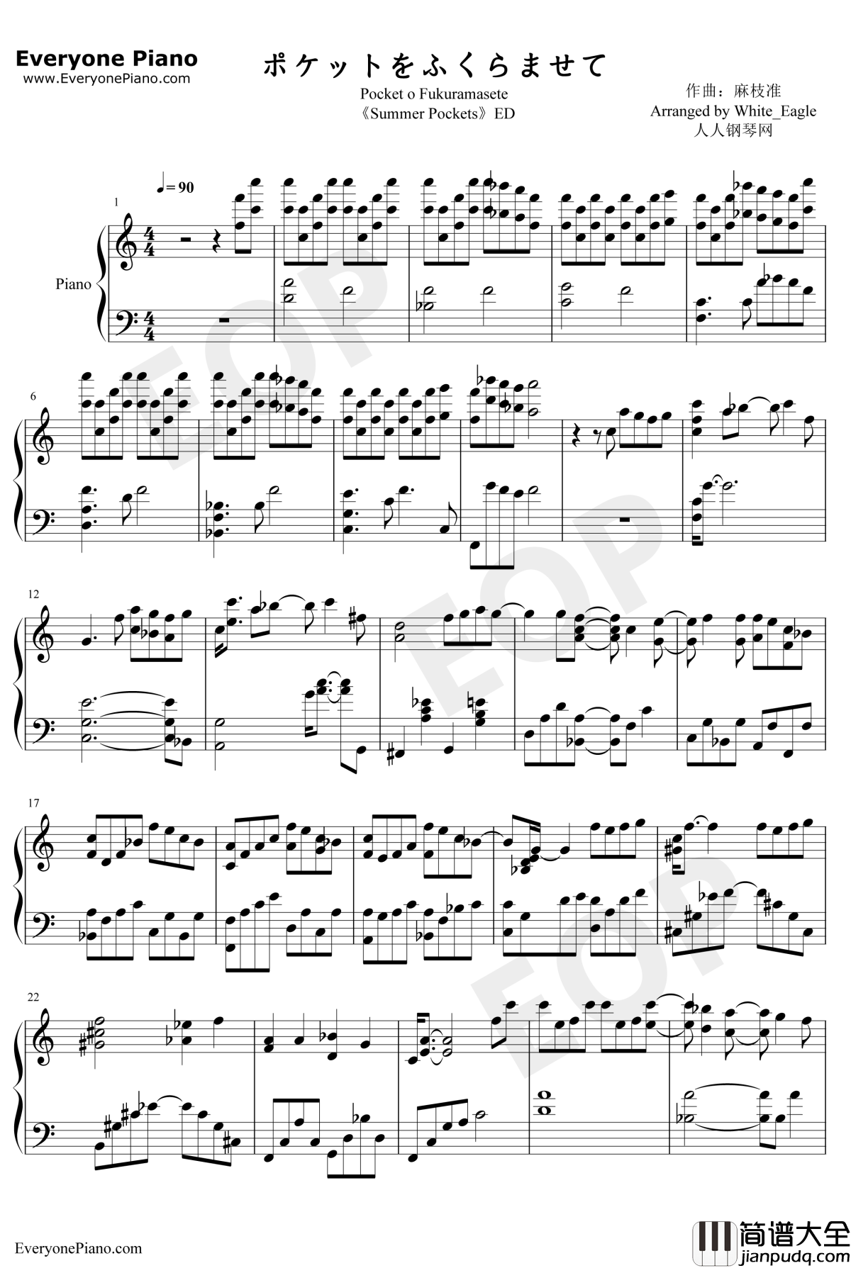 ポケットをふくらませて钢琴谱_冈野里音_SummerPocketsED