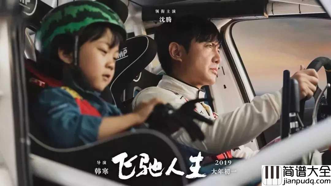 一半人生钢琴谱_阿信_一半过去一半未来