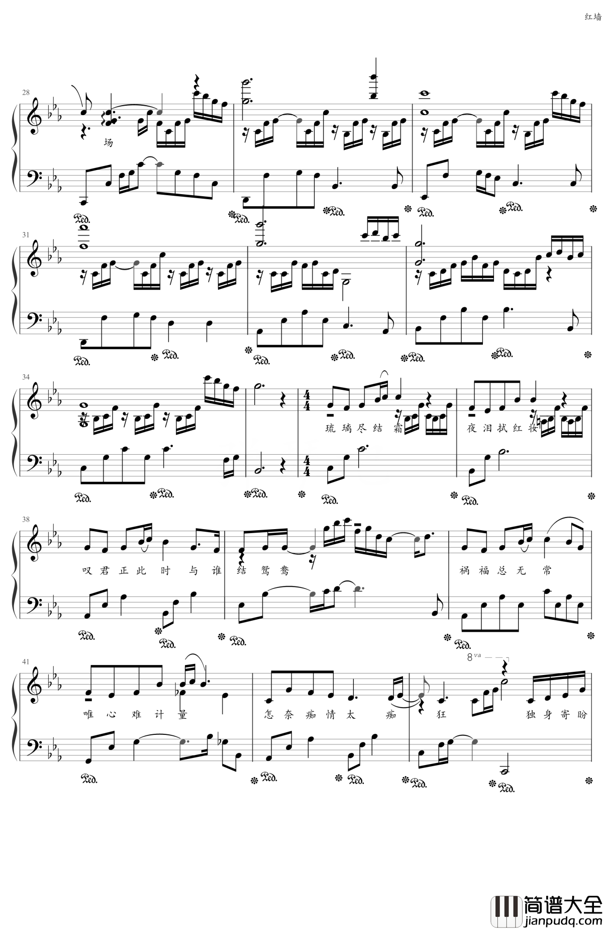 红墙叹钢琴谱_胡夏_红墙梦一场