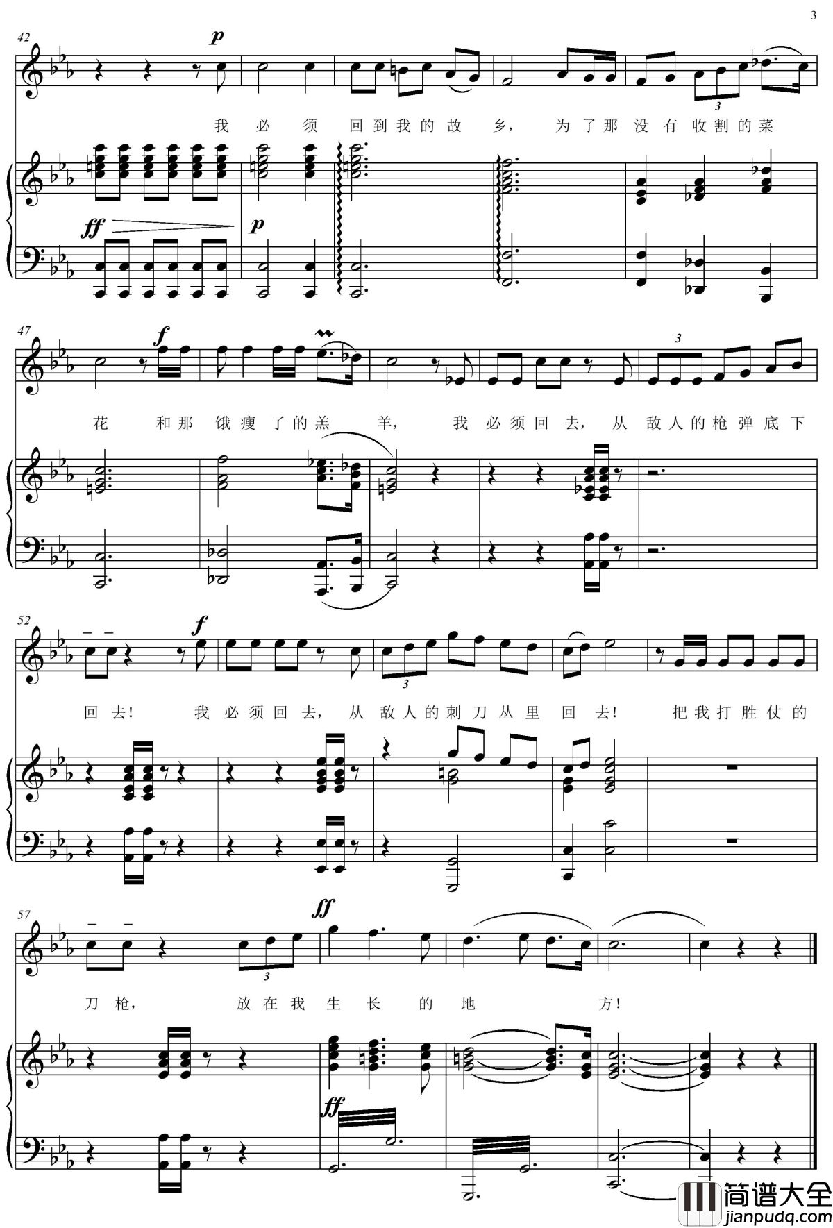 嘉陵江上钢琴谱_端木蕻良/贺绿汀_我的梦，徘徊在嘉陵江上