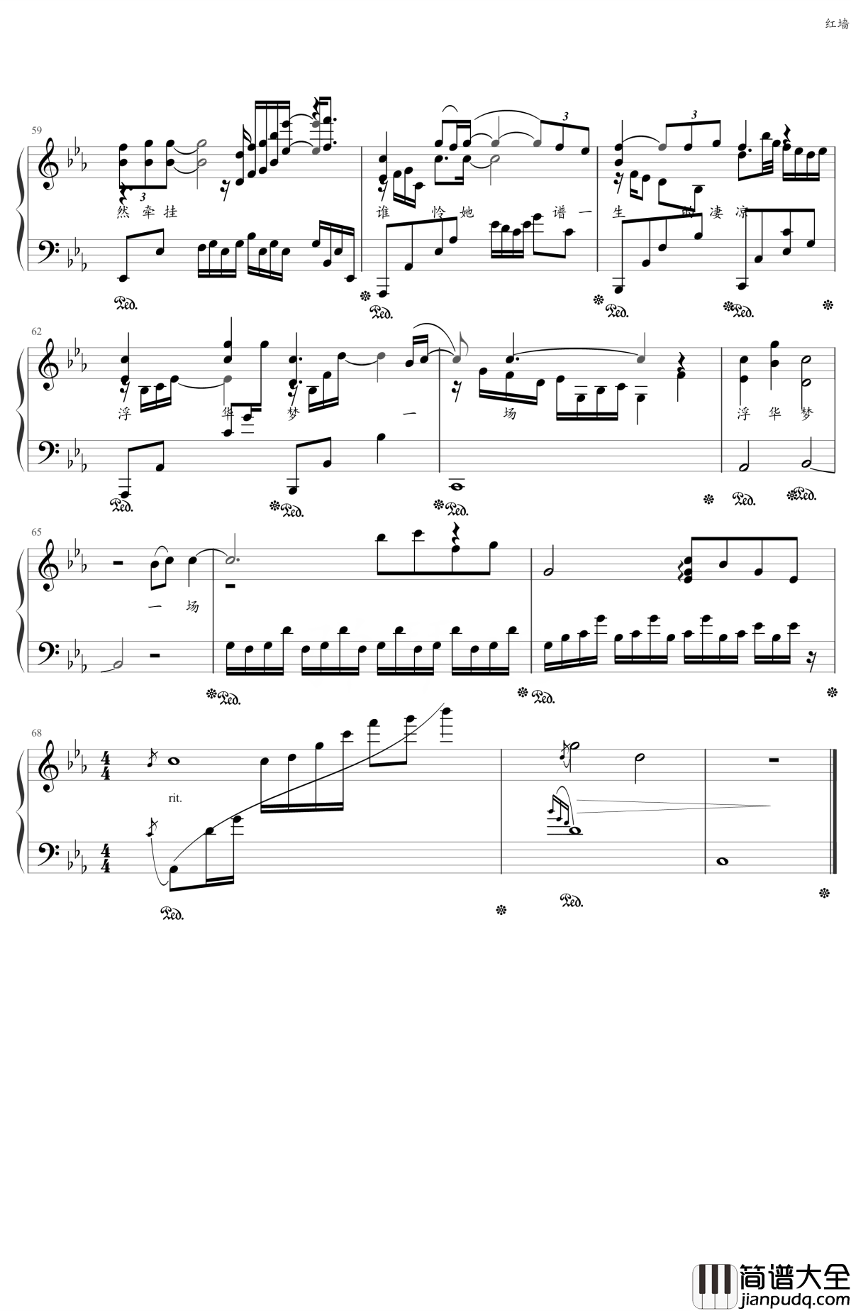 红墙叹钢琴谱_胡夏_红墙梦一场