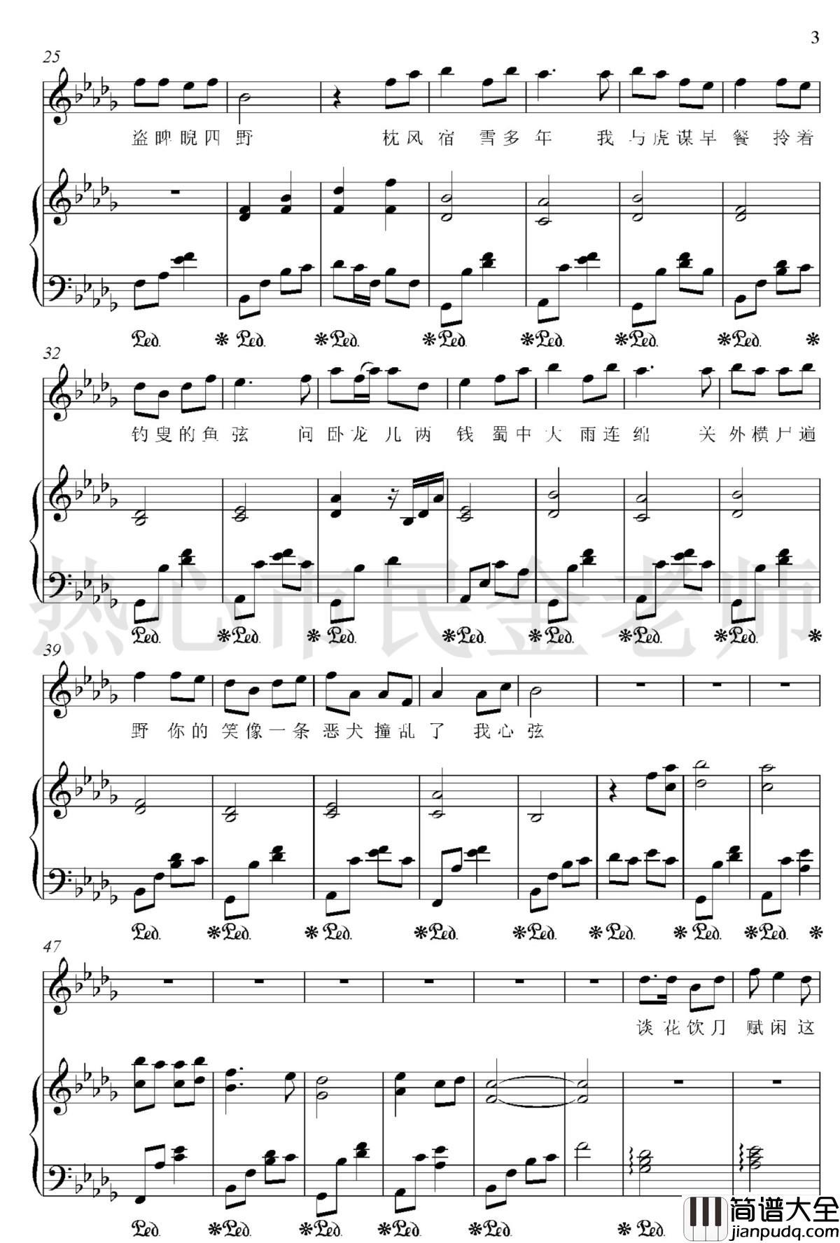 盗将行钢琴谱_花粥/马雨阳演唱_金老师弹唱版190310