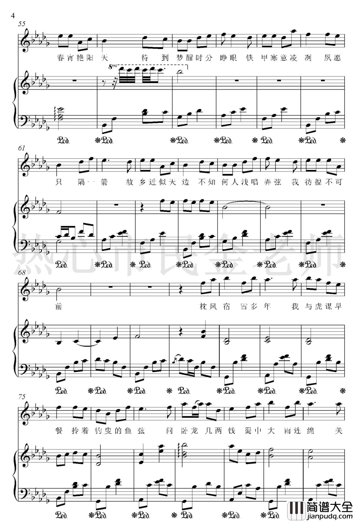 盗将行钢琴谱_花粥/马雨阳演唱_金老师弹唱版190310