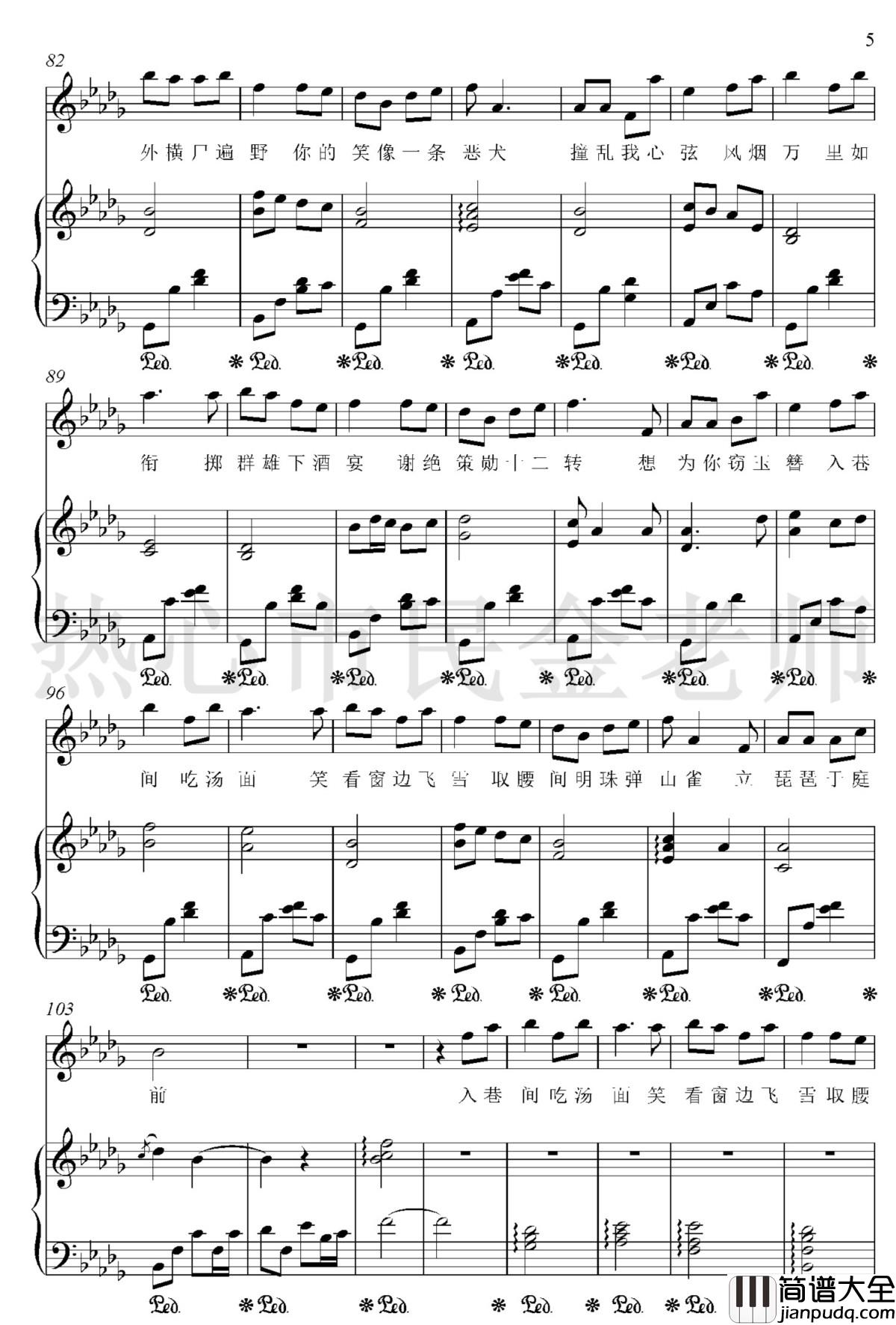 盗将行钢琴谱_花粥/马雨阳演唱_金老师弹唱版190310