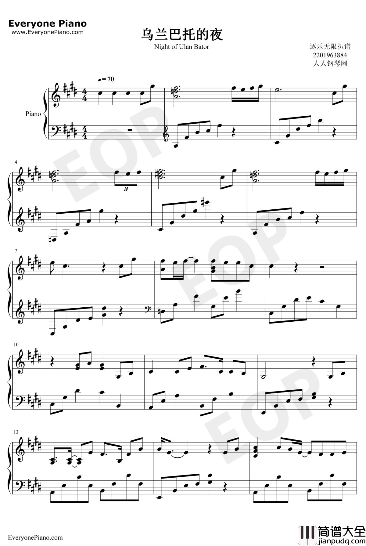 乌兰巴托的夜钢琴谱_谭维维_我是歌手谭维维柔情唱诵父爱