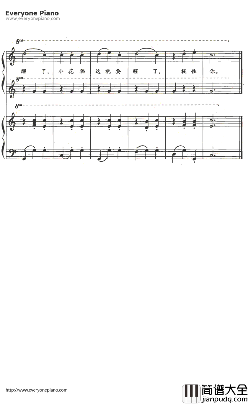 小老鼠吃米_钢琴谱