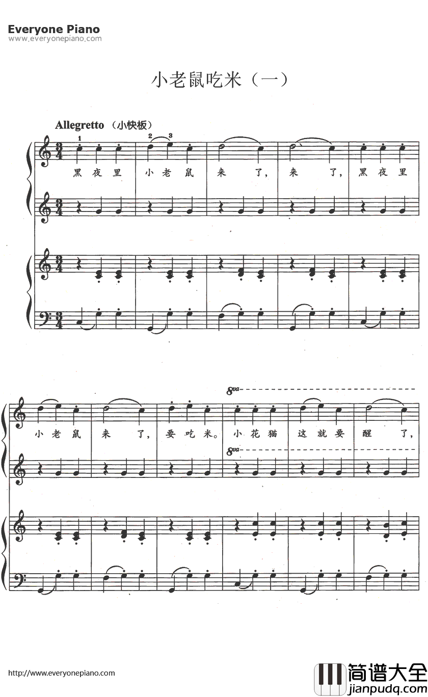 小老鼠吃米_钢琴谱