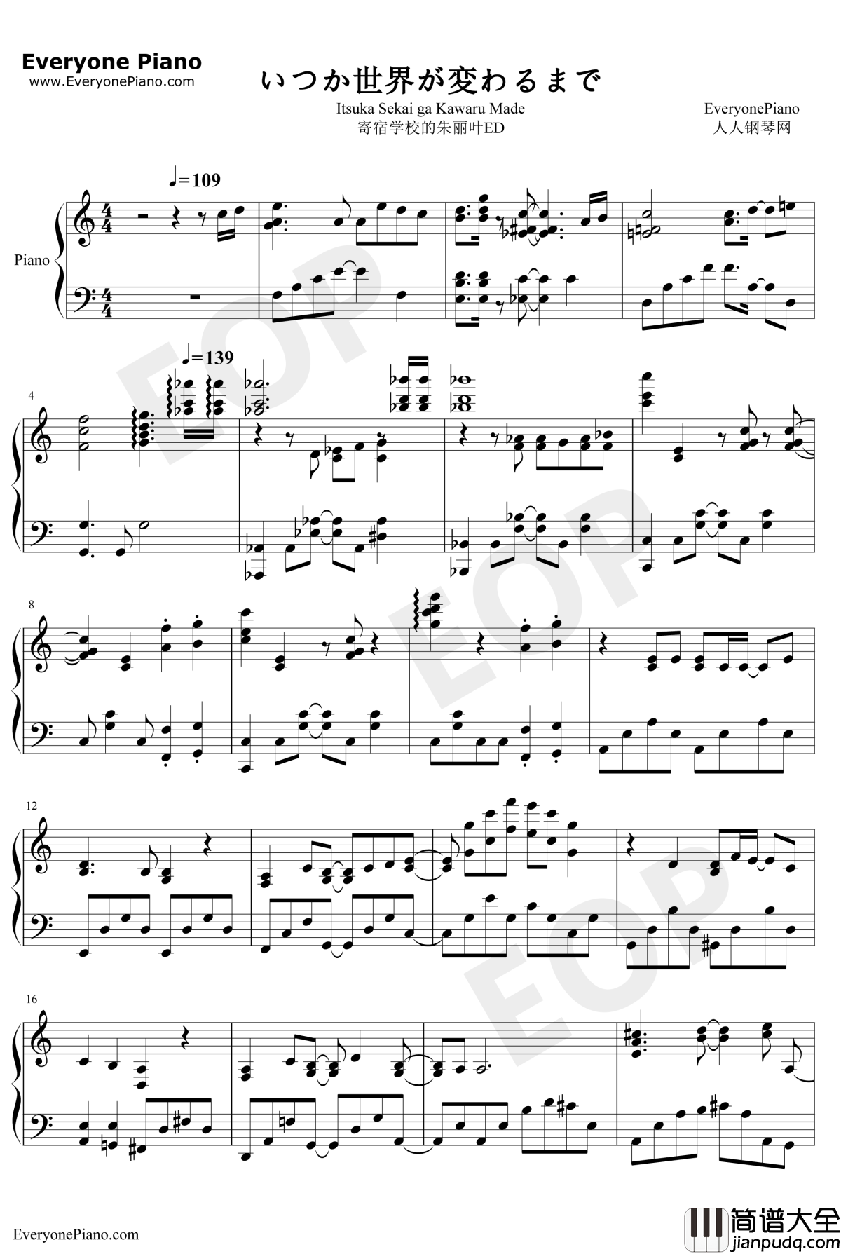 いつか世界が変わるまで钢琴谱_饭田里穗_寄宿学校的朱丽叶ED