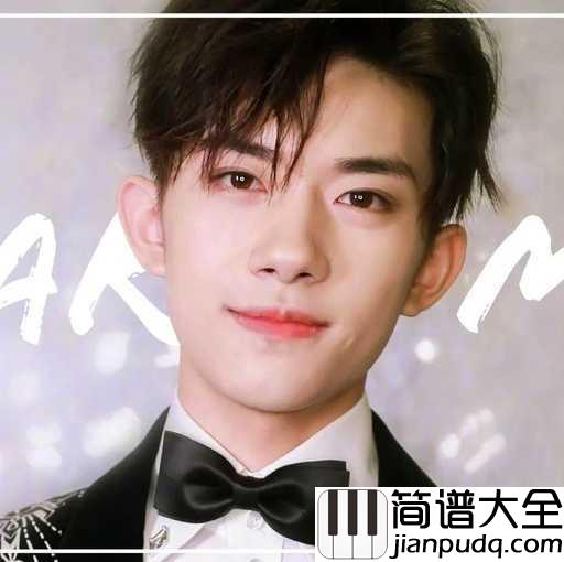 舒适圈钢琴谱_易烊千玺_就算鞋很脏,也笑得像国王