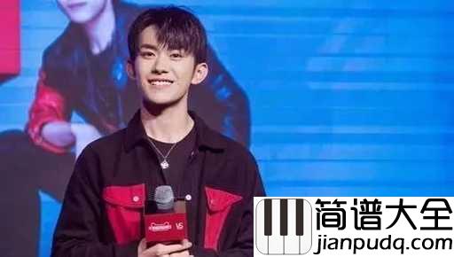 舒适圈钢琴谱_易烊千玺_就算鞋很脏,也笑得像国王