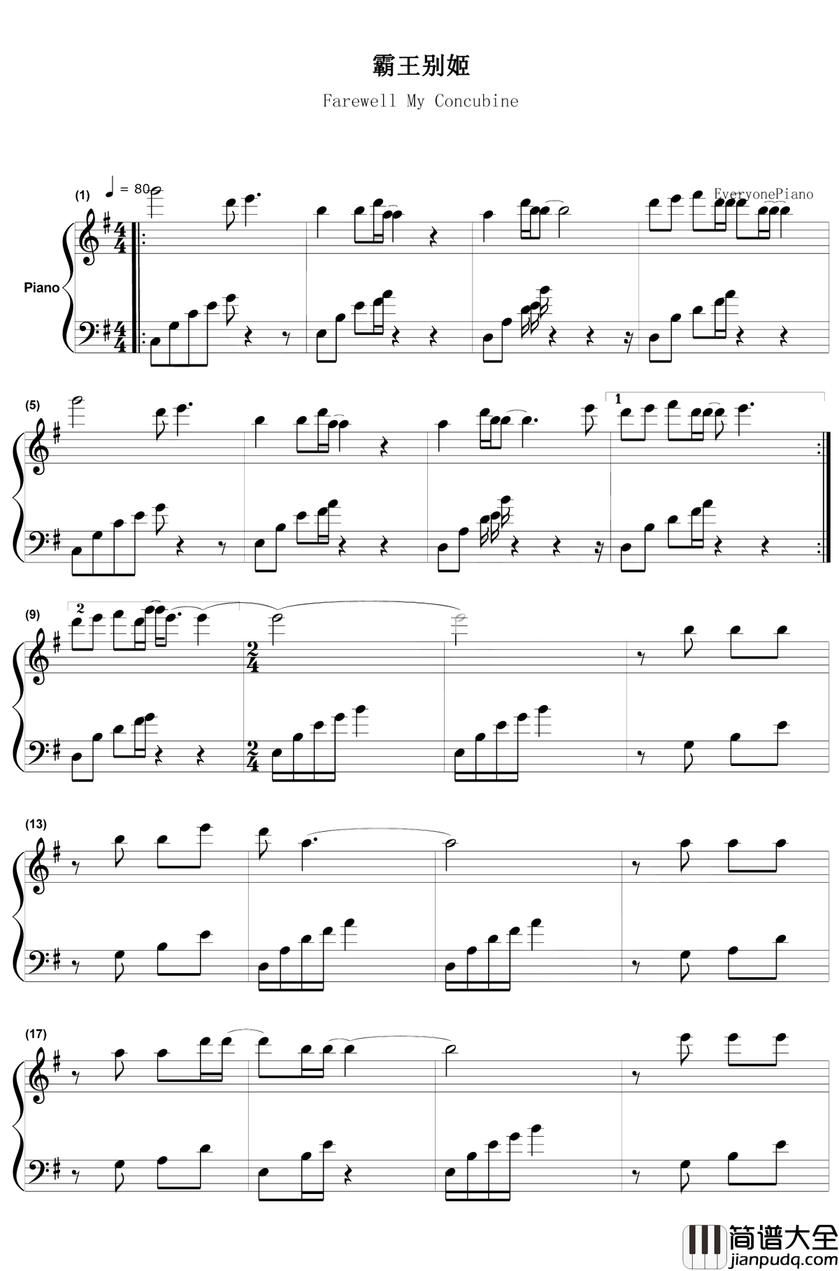 霸王别姬钢琴谱_屠洪刚_不一样的血气方刚