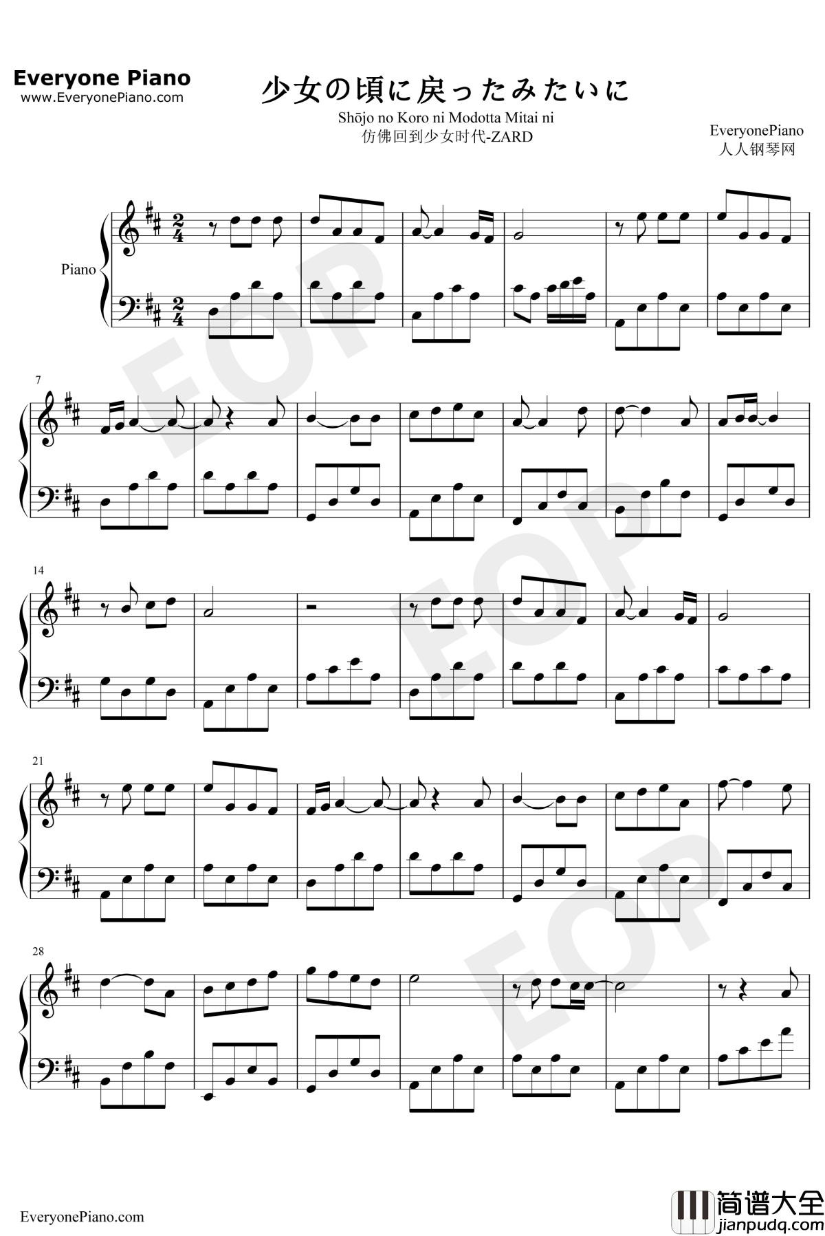 仿佛回到少女时代钢琴谱_ZARD_简单版_少女の顷に戻ったみたいに