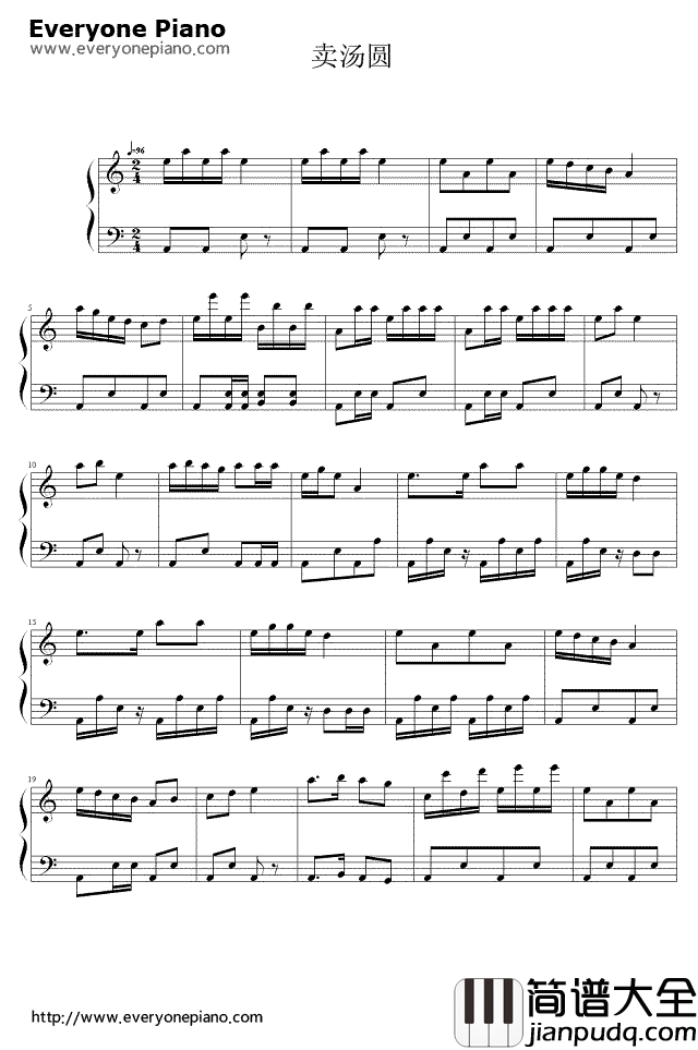 卖汤圆钢琴谱_卓依婷