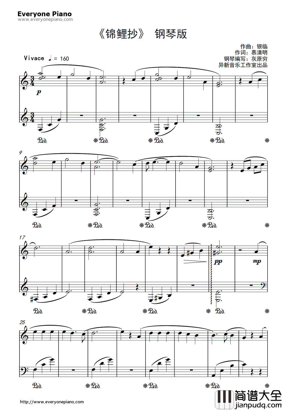 锦鲤抄钢琴版钢琴谱_云の泣银临