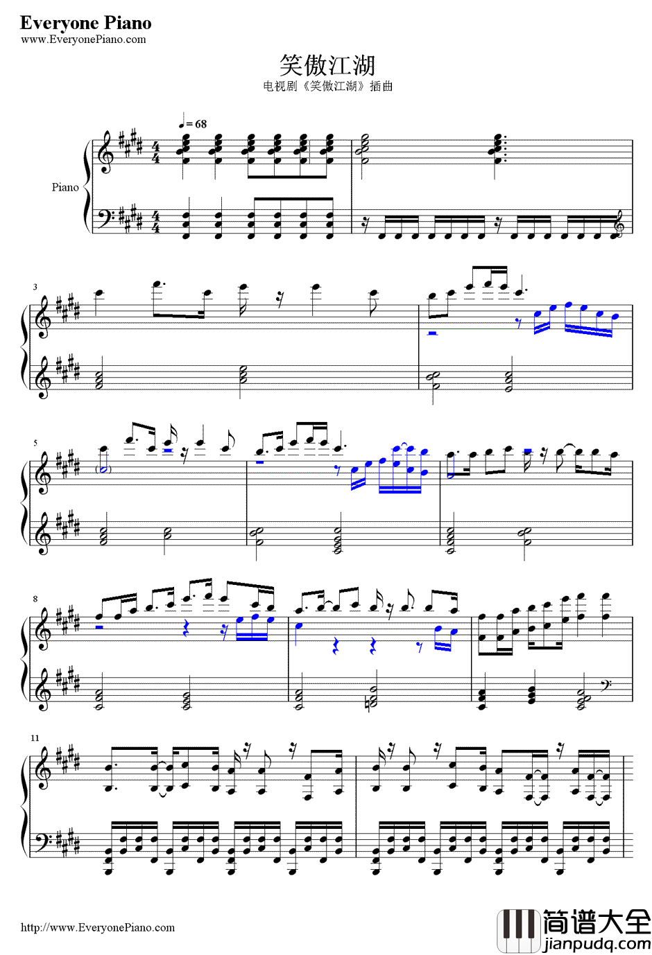 笑傲江湖钢琴谱_刘正风