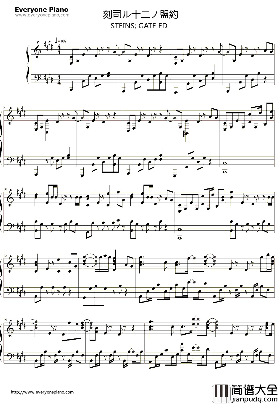 刻司ル十二ノ盟约钢琴谱_ファンタズム(FES:cv.榊原ゆい)_命运石之门ED