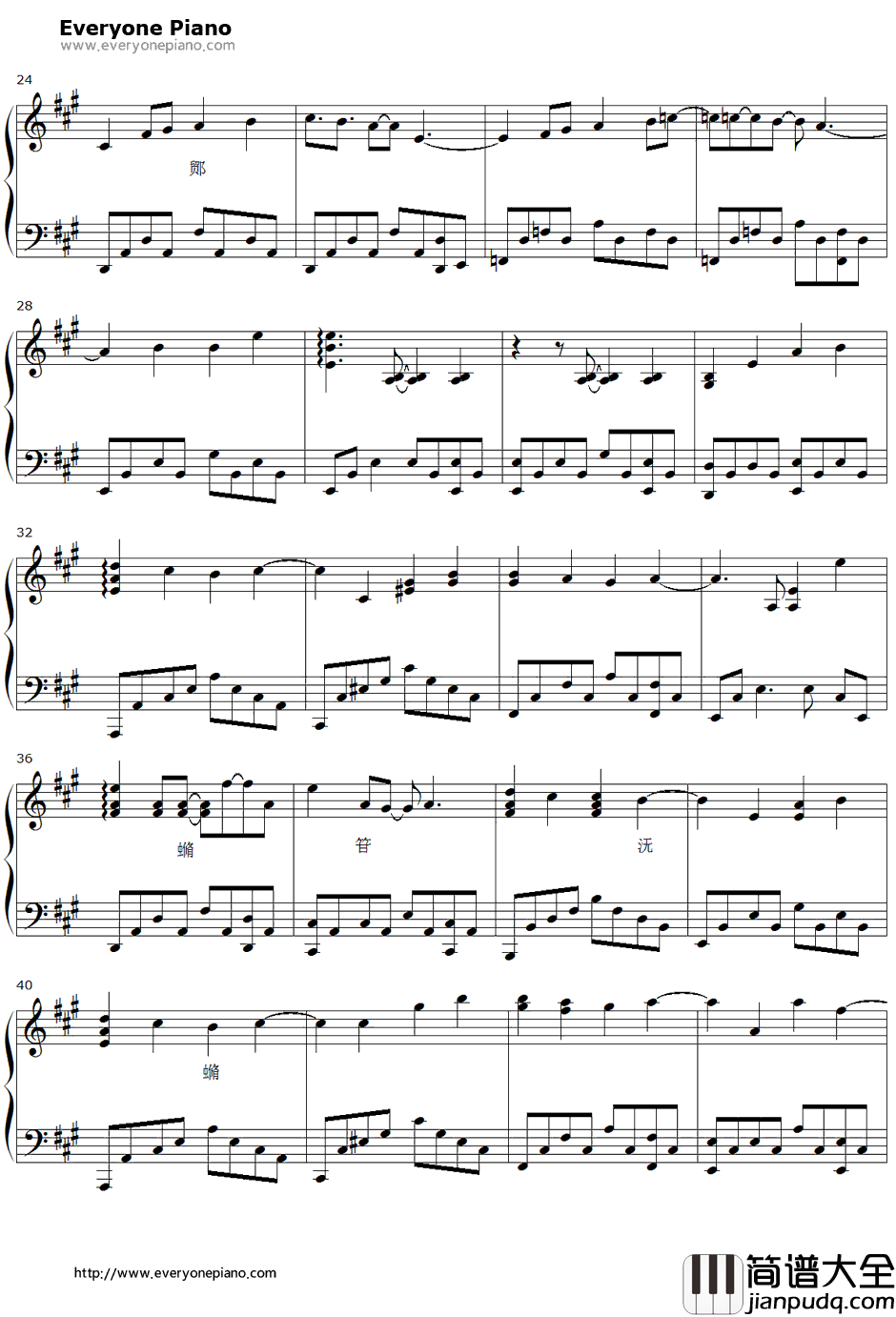 樱花树下钢琴谱_张敬轩