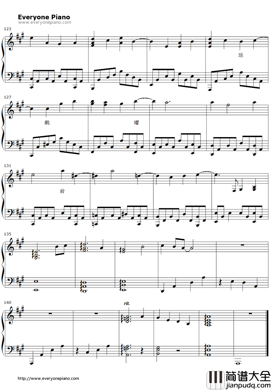 樱花树下钢琴谱_张敬轩