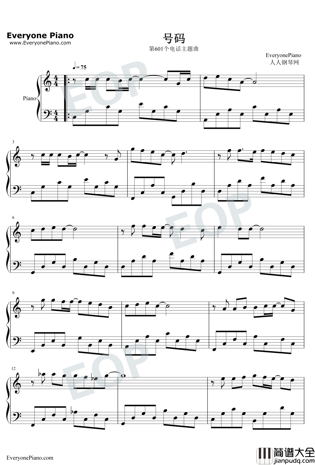 号码钢琴谱_周笔畅_第601个电话主题曲