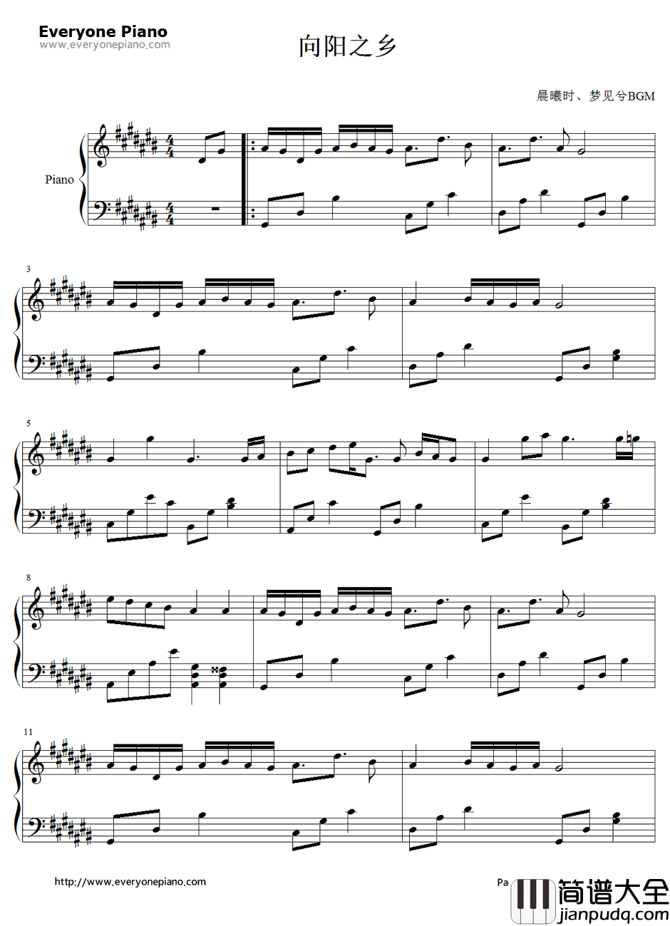 向阳之乡钢琴谱_八乙女韦菜_ひだまりの郷_晨曦时梦见兮BGM