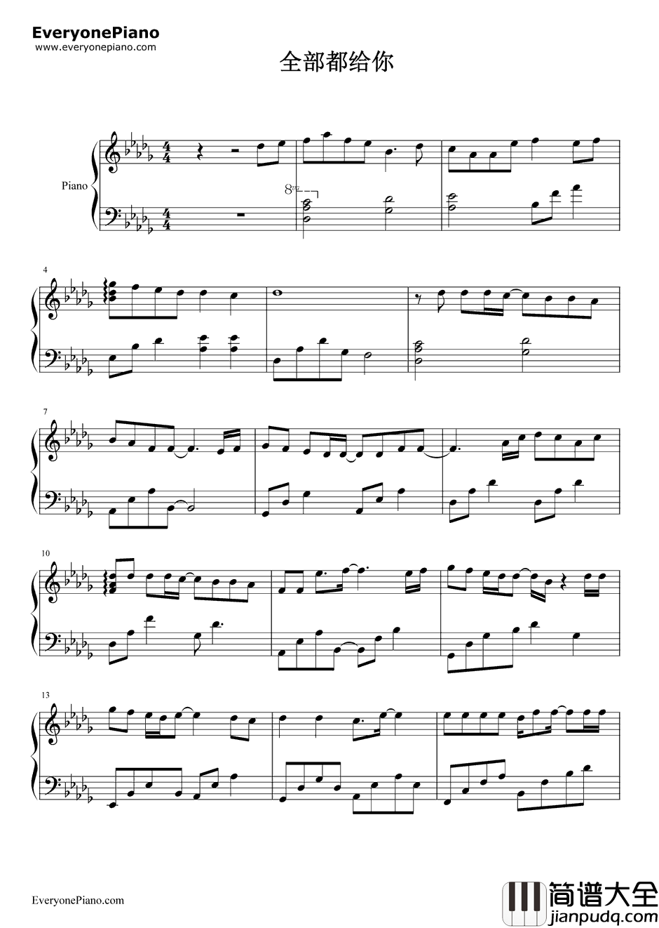 全部都给你钢琴谱_吴克群