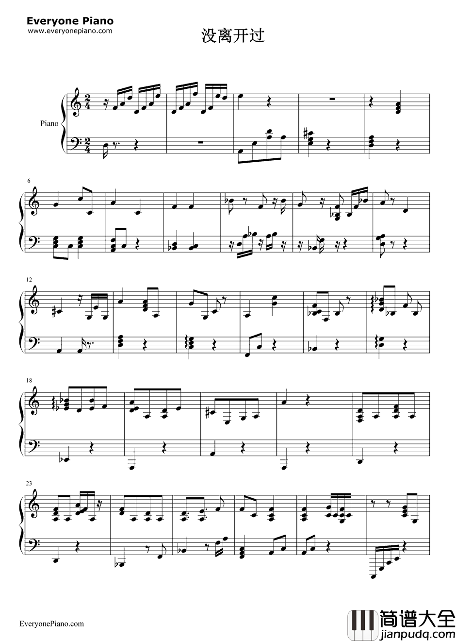 没离开过钢琴谱_林志炫