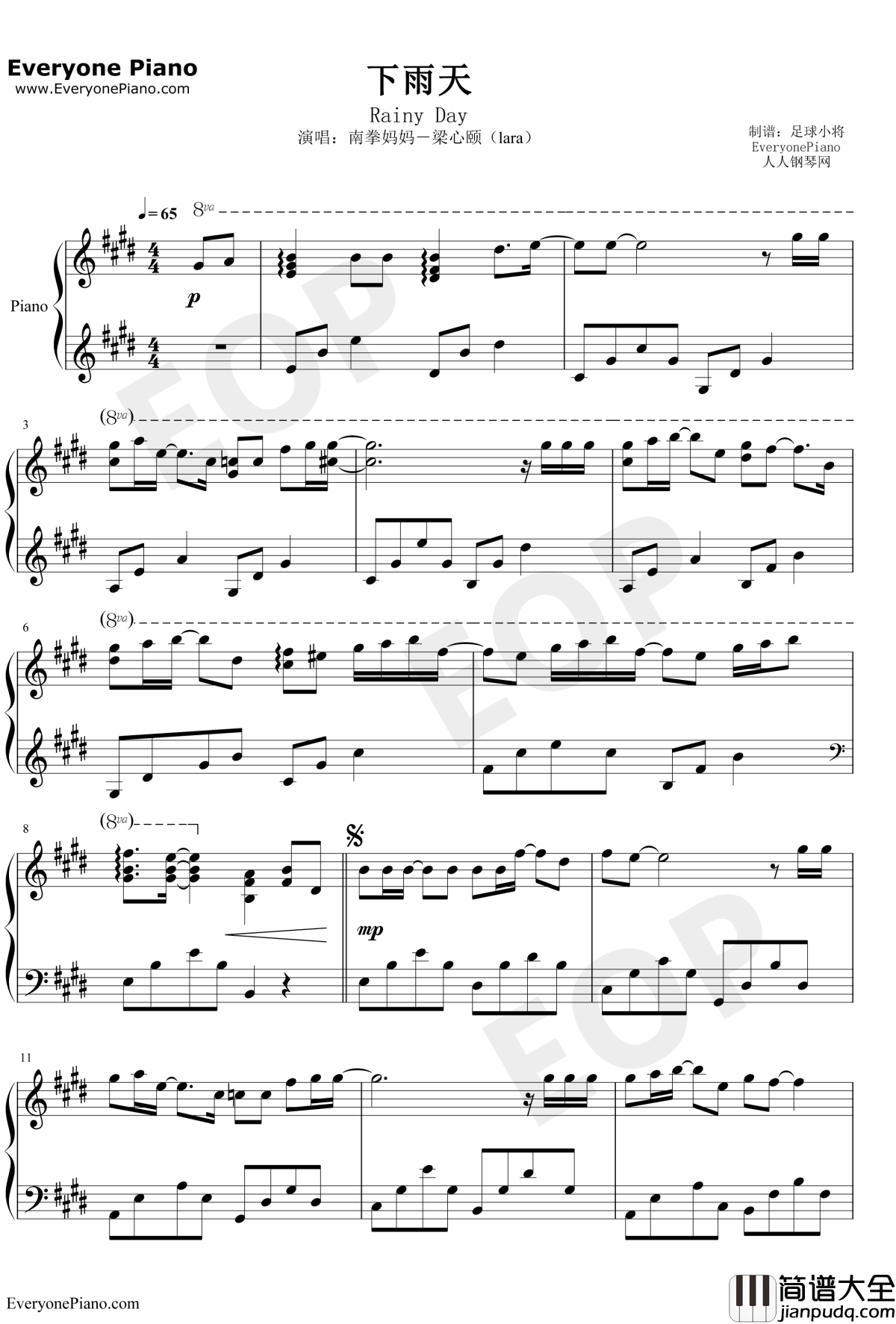 下雨天钢琴谱_南拳妈妈