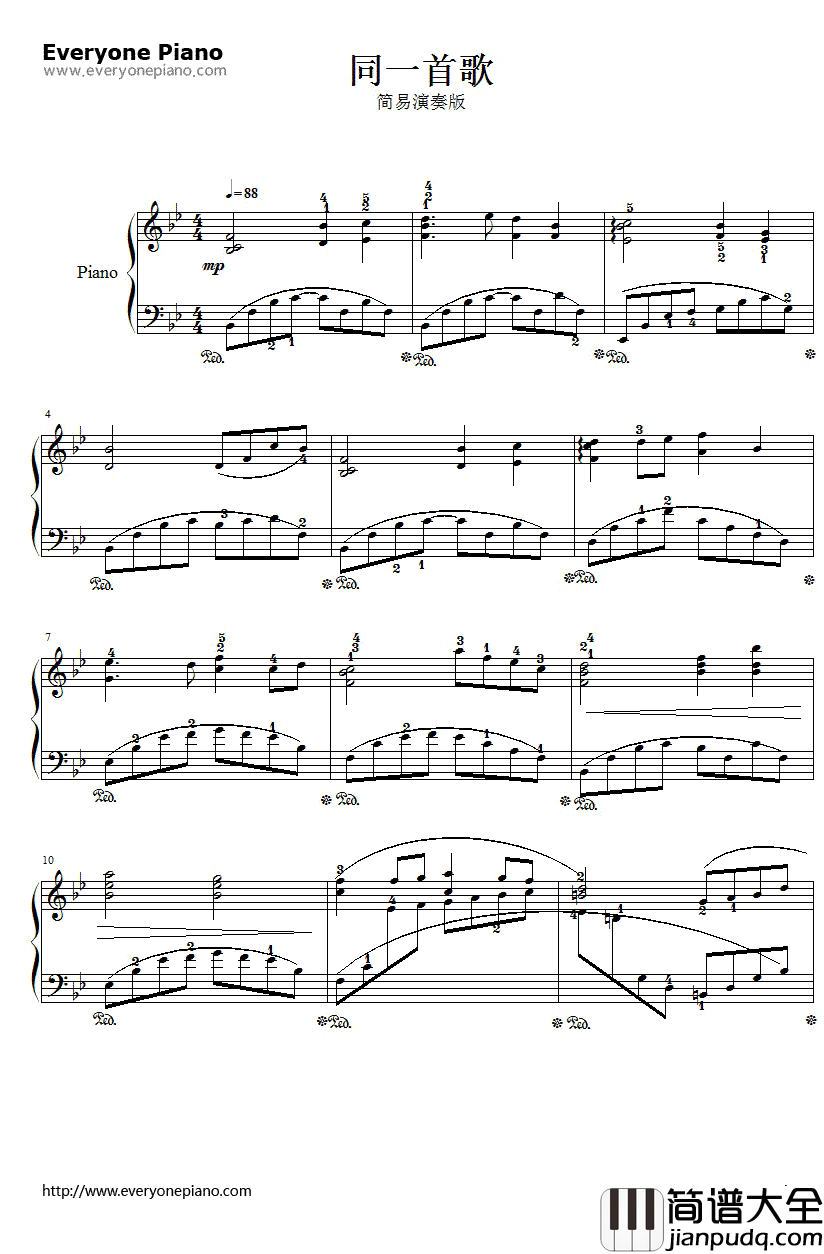 同一首歌钢琴谱__孟卫东