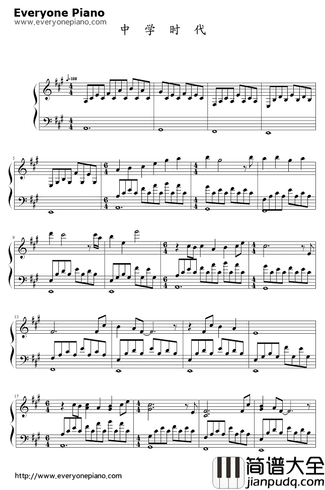 中学时代钢琴谱_水木年华