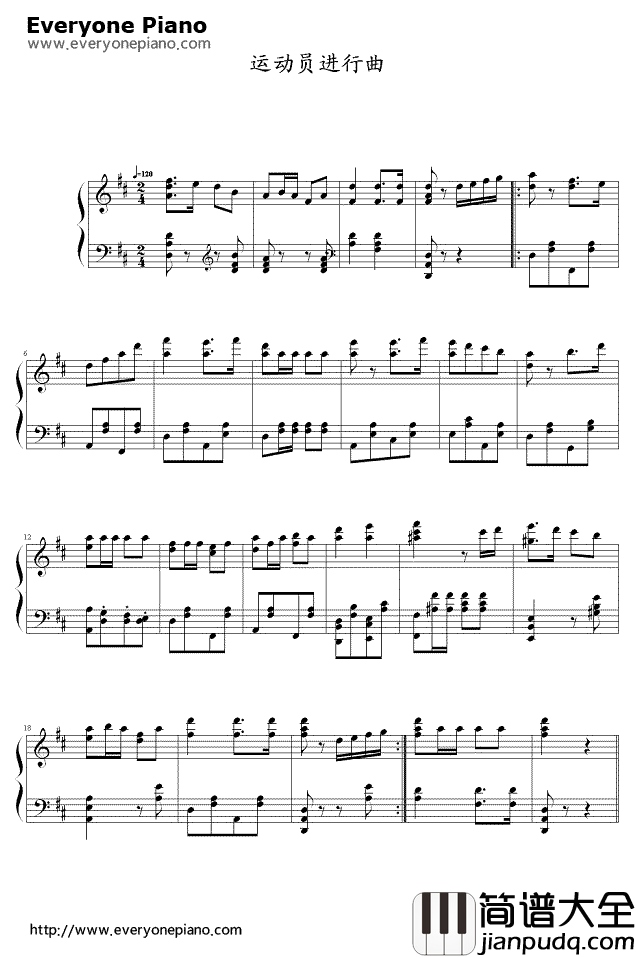 运动员进行曲钢琴谱_吴光锐/贾双/李明秀