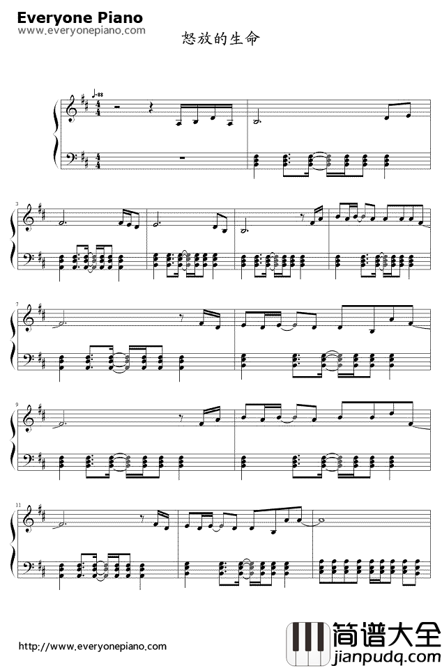 怒放的生命钢琴谱_汪峰