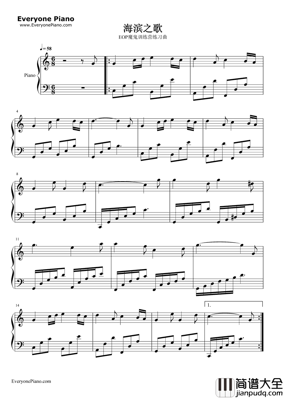 海滨之歌钢琴谱_成田为三_浜辺の歌