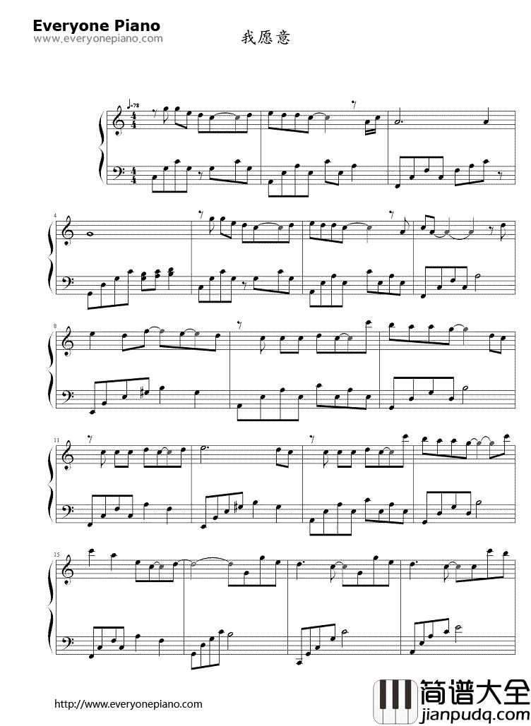 我愿意钢琴谱_王菲