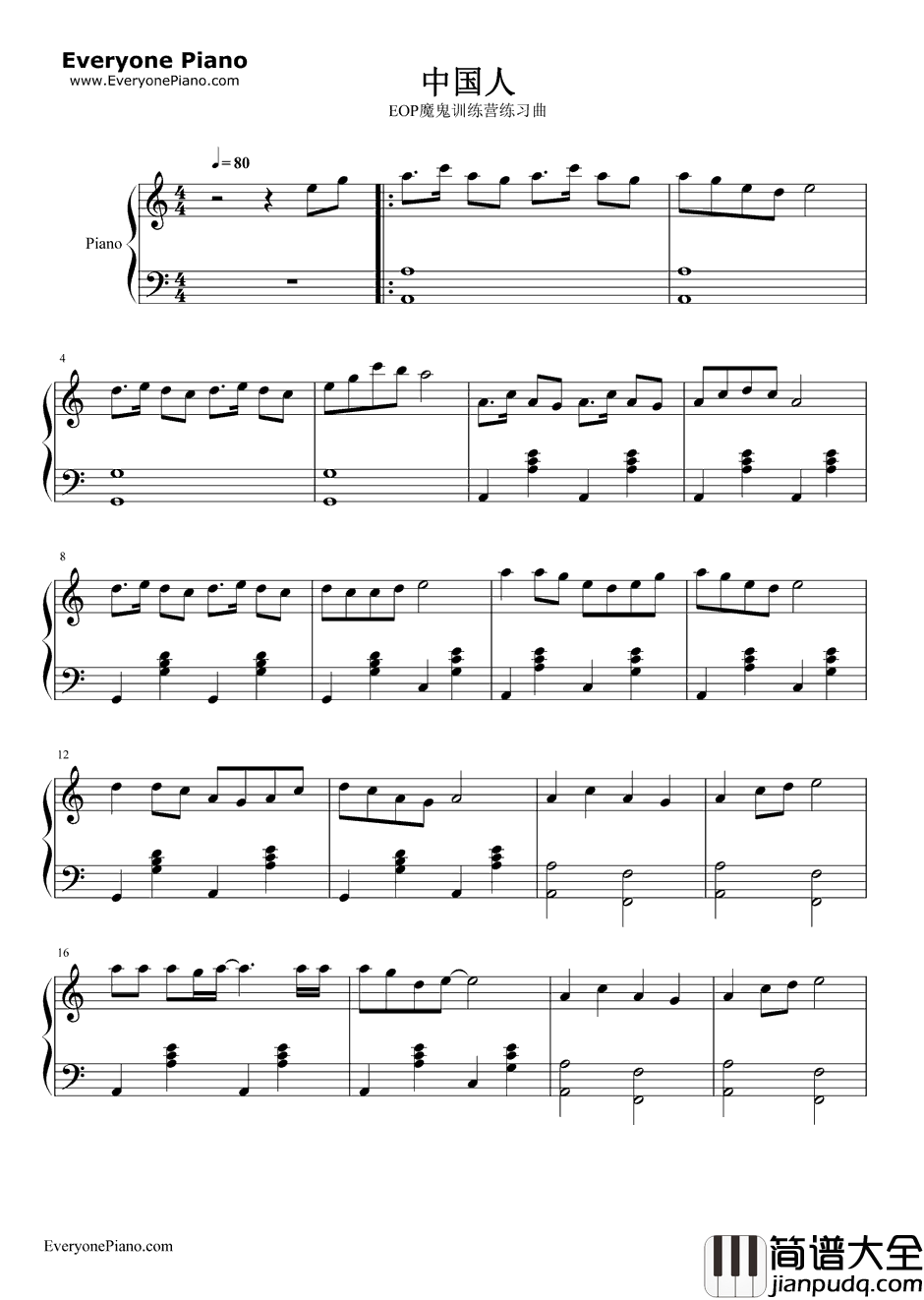 中国人钢琴谱_刘德华