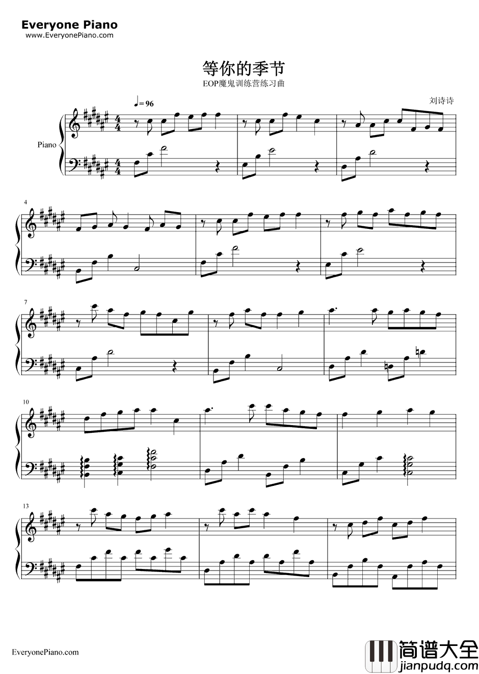 等你的季节钢琴谱_刘诗诗_步步惊心插曲