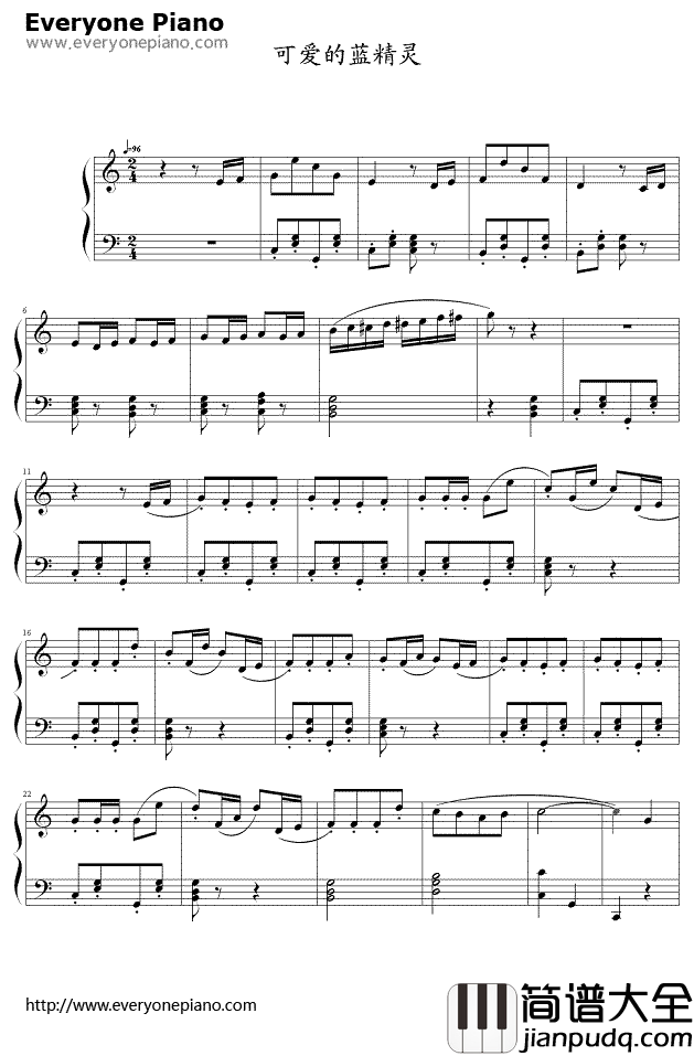 可爱的蓝精灵钢琴谱_郑秋枫
