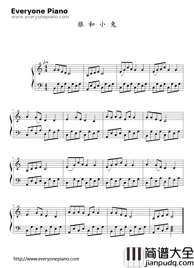 狼和小兔钢琴谱_庄玉新