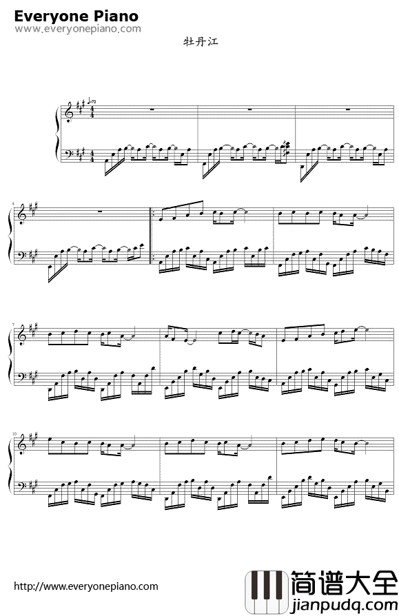 牡丹江钢琴谱_南拳妈妈