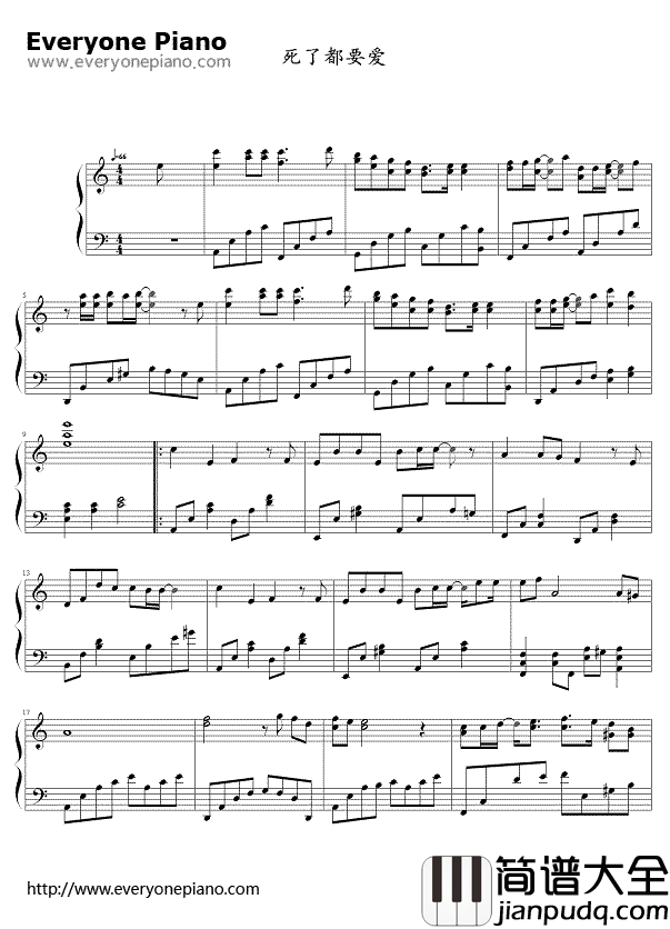 死了都要爱钢琴谱__信乐团