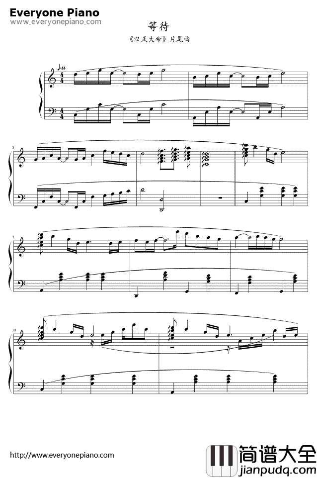等待钢琴谱_韩磊