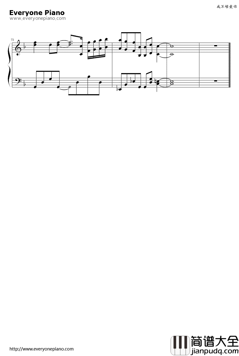 我不够爱你钢琴谱_刘德华