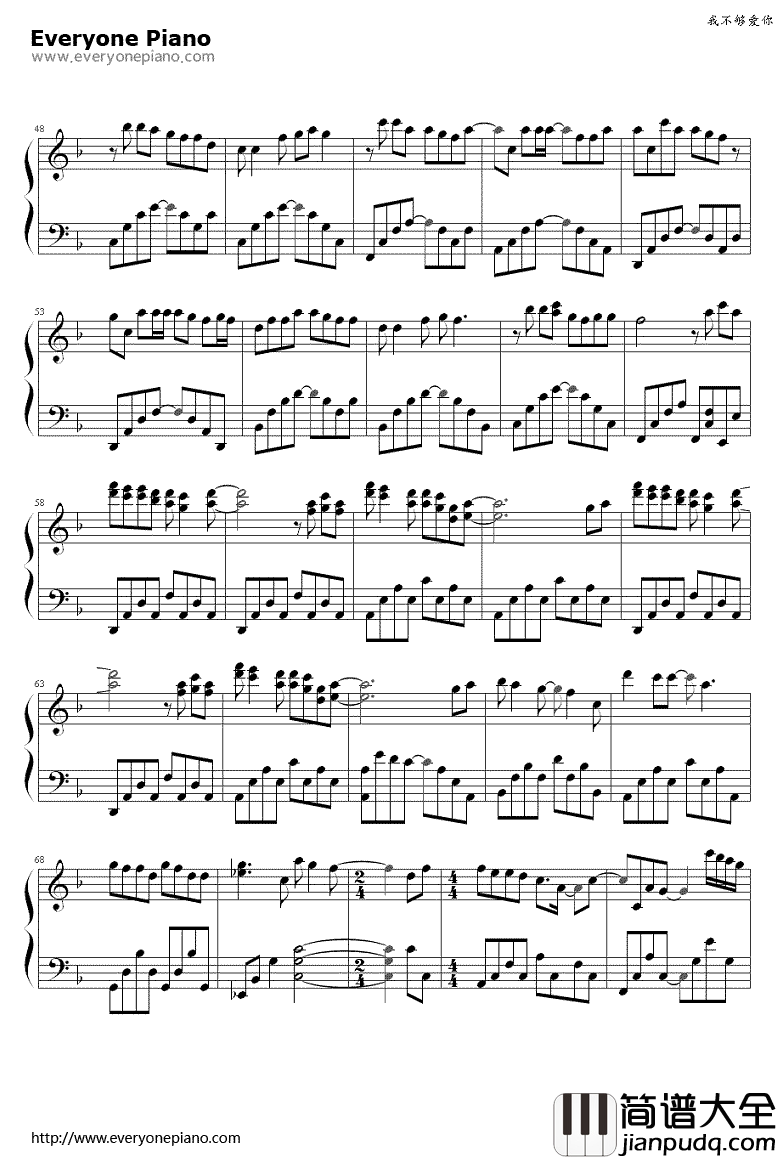 我不够爱你钢琴谱_刘德华