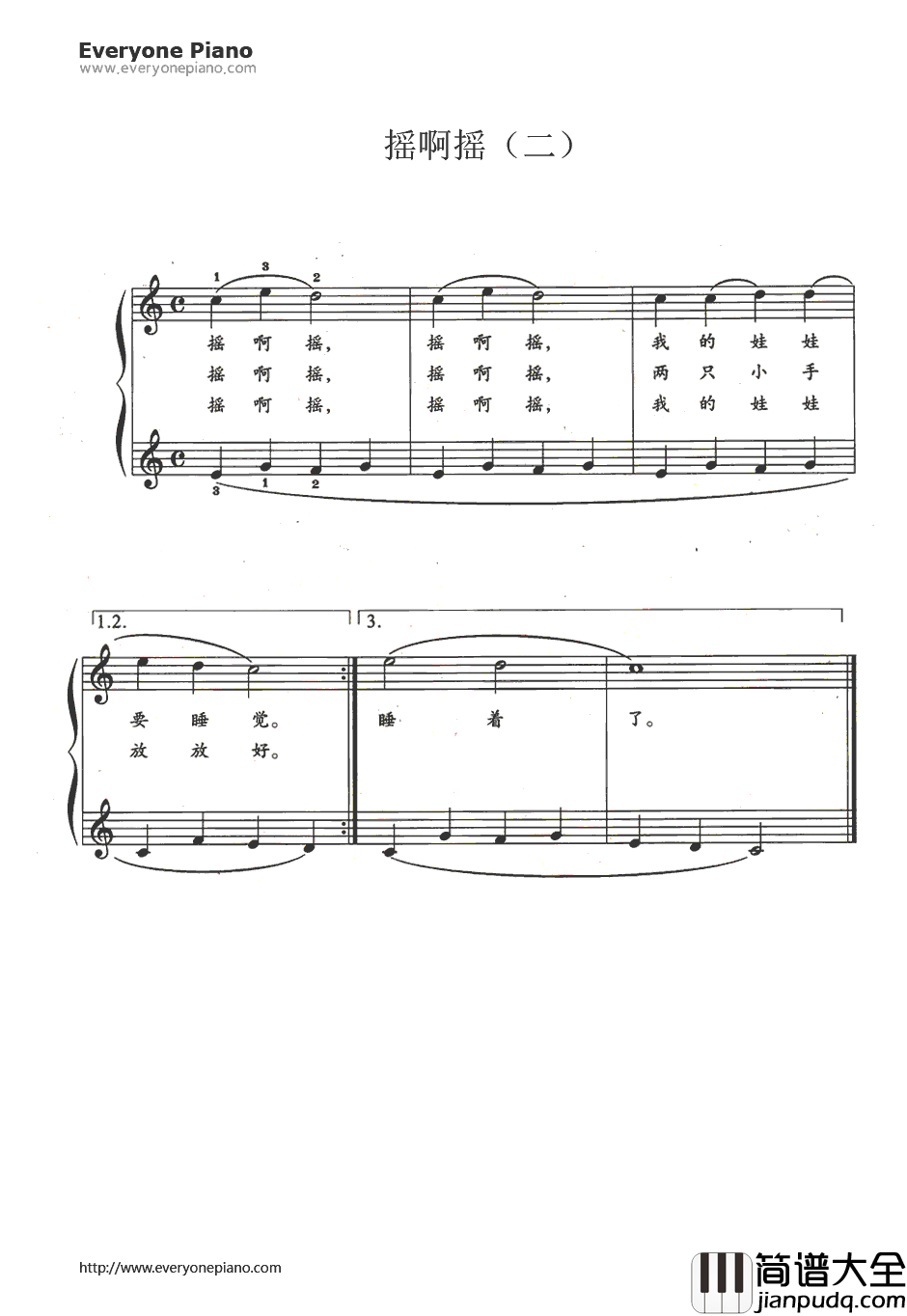 摇啊摇（二）钢琴谱_王绎龙
