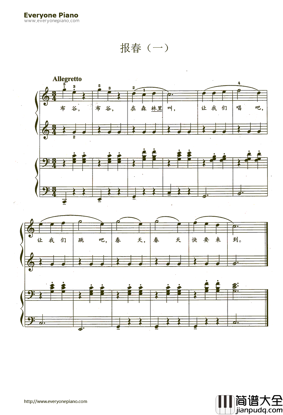 报春钢琴谱
