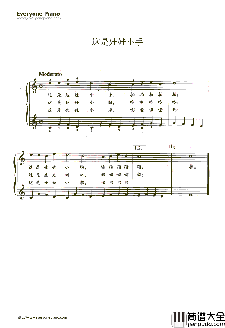 这是娃娃小手钢琴谱