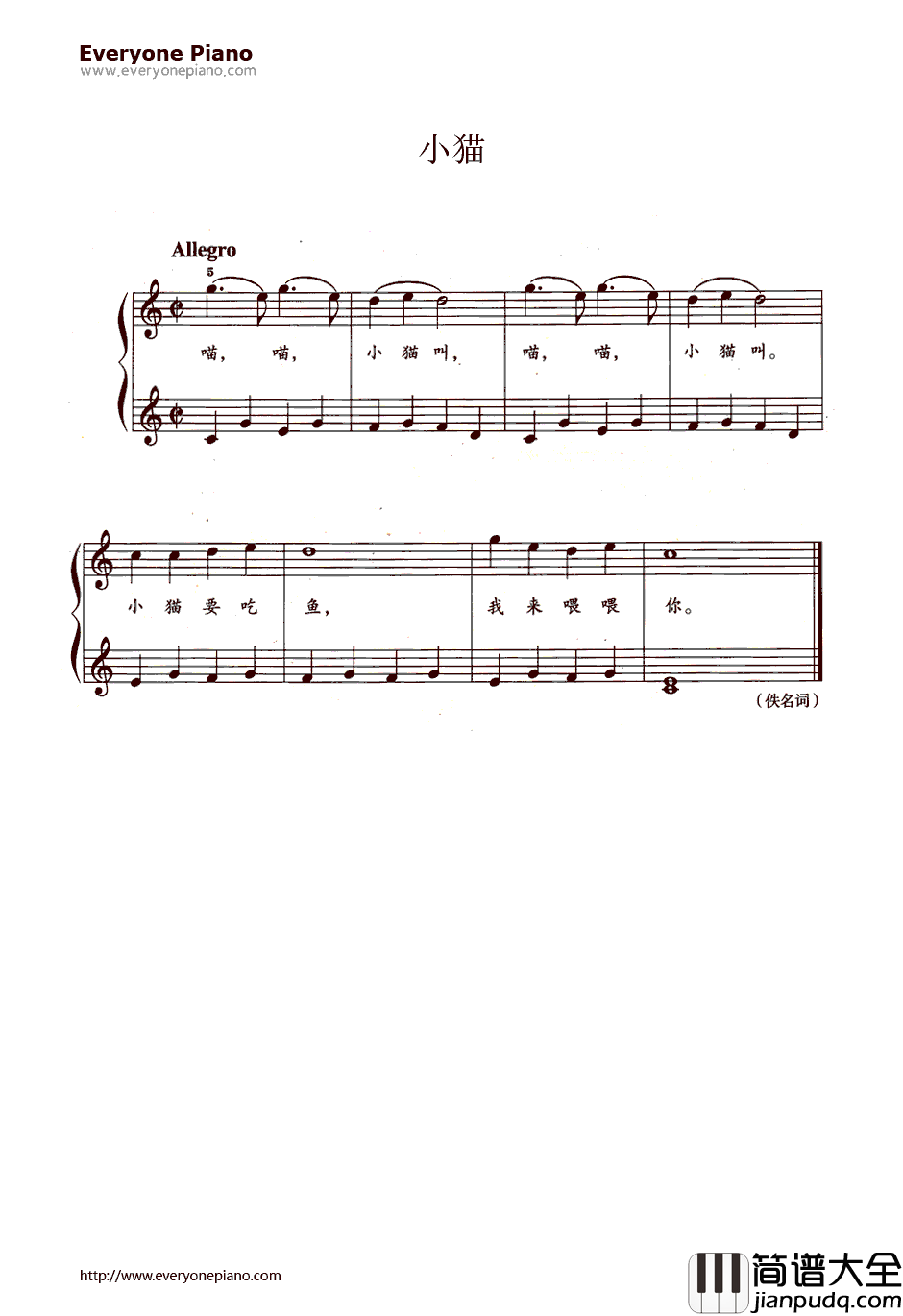 小猫钢琴谱