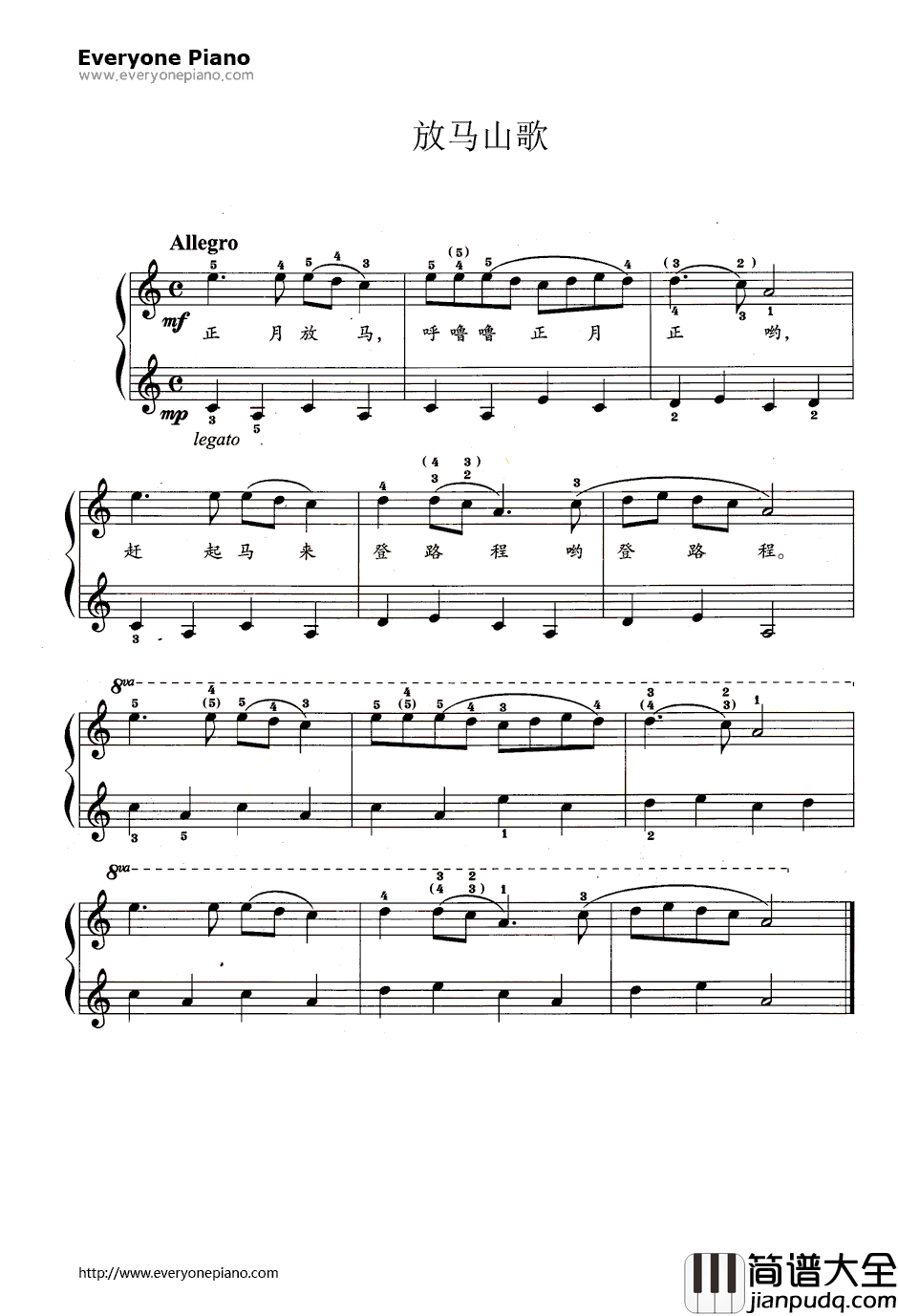放马山歌钢琴谱_黄虹