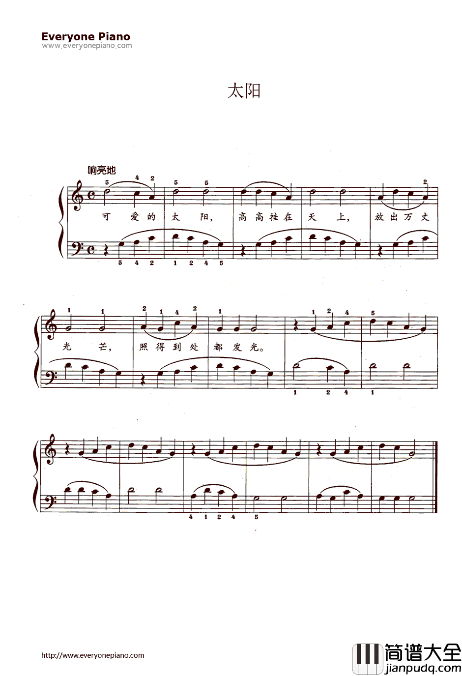 太阳钢琴谱