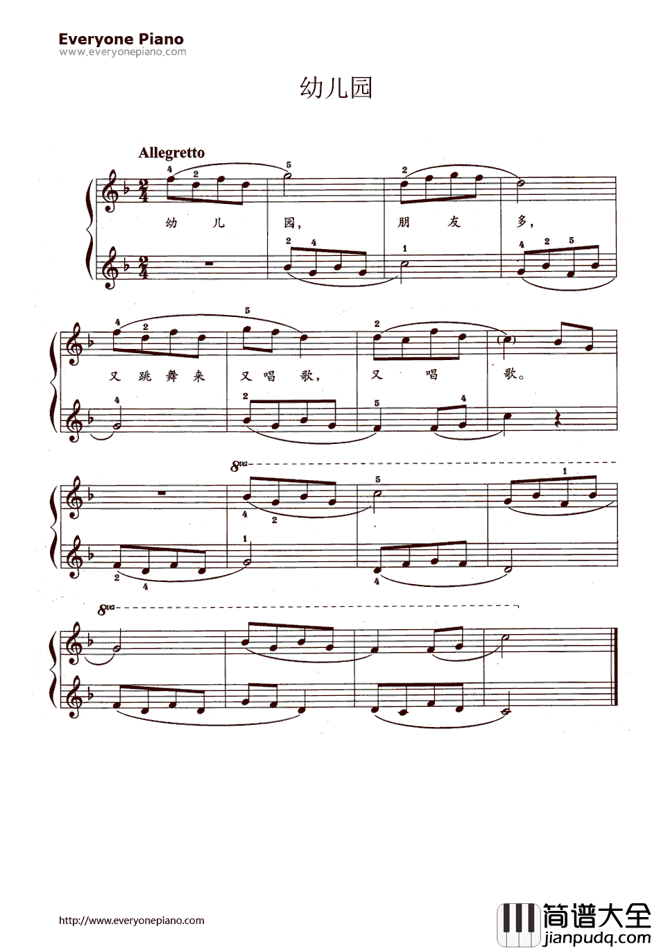 幼儿园钢琴谱